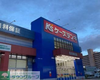 ホームセンター　ケーズデンキ名古屋北店（ホームセンター）まで7670m