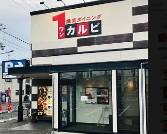 飲食店　ワンカルビ泉大津南店（飲食店）まで591m