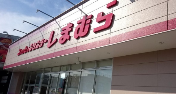 その他　ファッションセンターしまむら　泉大津店（その他）まで855m