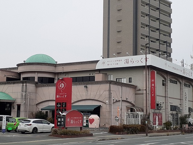 その他　湯らっくす（その他）まで2697m