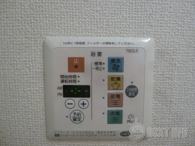 その他設備