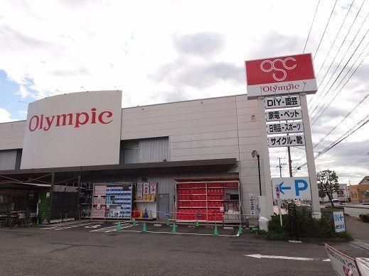 ホームセンター　オリンピック（ホームセンター）まで733m