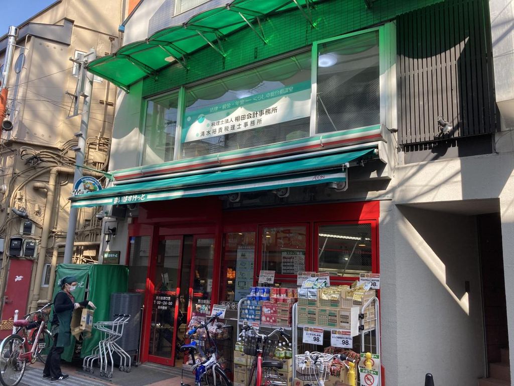 スーパー　まいばすけっと野方駅南口店（スーパー）まで430m