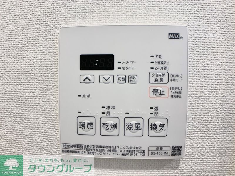 その他設備