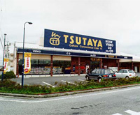 ショッピングセンター　TSUTAYA はちまん店（ショッピングセンター）まで588m
