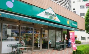 スーパー　マルエツ東日暮里店（スーパー）まで290m