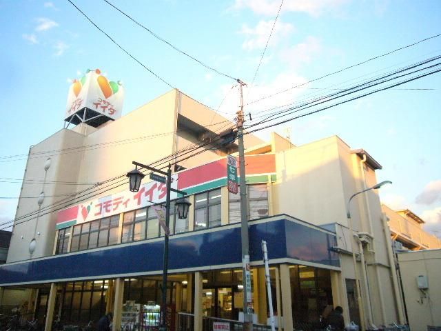 スーパー　イイダ（スーパー）まで366m