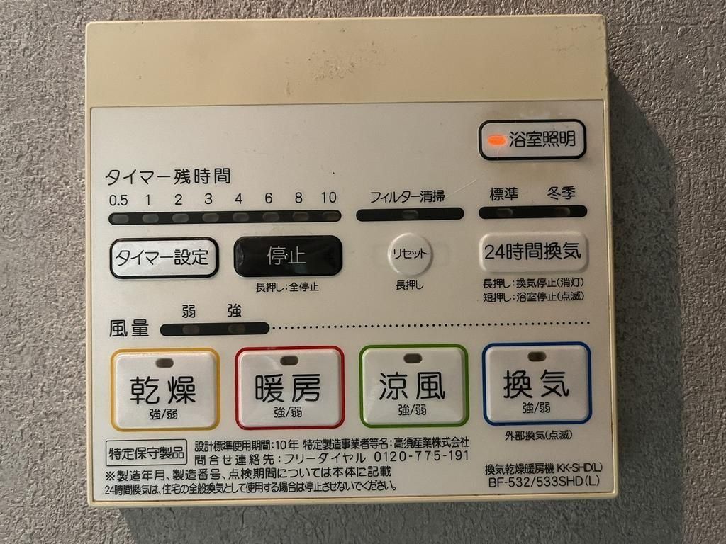 その他設備
