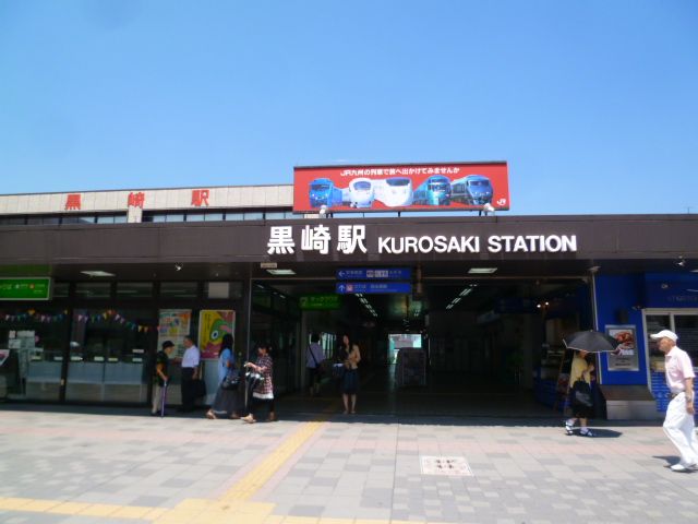 その他　JR黒崎駅（その他）まで579m