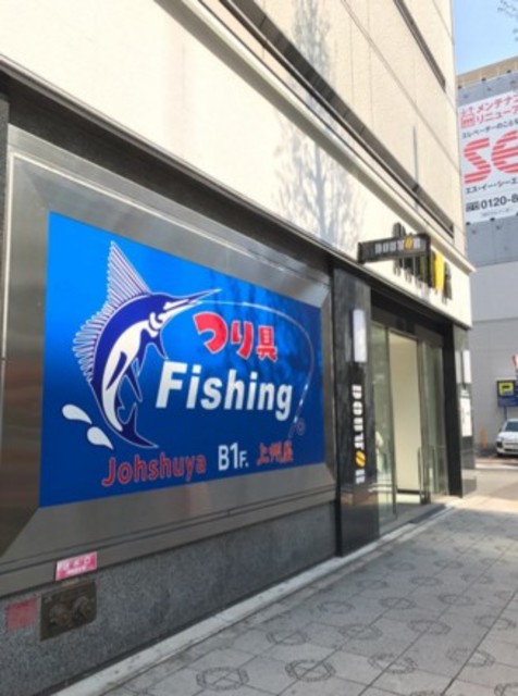 ショッピングセンター　上州屋神田駅前店（ショッピングセンター）まで1000m