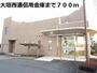 銀行　大垣西濃信用金庫　糸貫支店（銀行）まで700m
