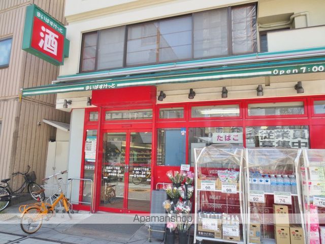スーパー　まいばすけっと北品川１丁目店（スーパー）まで700m