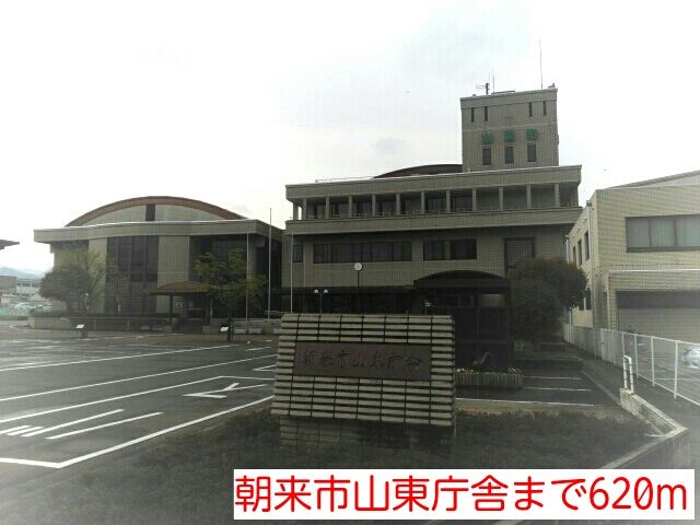 役所　朝来市山東庁舎（役所）まで620m