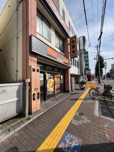 飲食店　吉野家 中村公園店（飲食店）まで954m