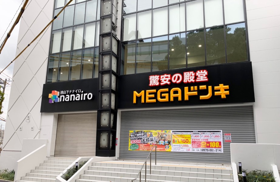 ＪＲ京浜東北線 桜木町駅 徒歩24分 6階建 築19年の周辺写真