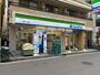 コンビニ　ファミリーマート 日吉二丁目店（コンビニ）まで525m