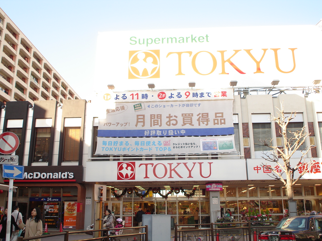 ＪＲ常磐線 金町駅 徒歩3分 3階建 築31年の周辺写真