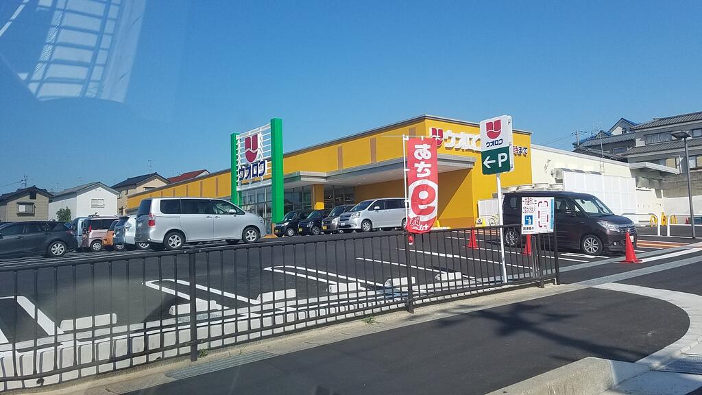 スーパー　ウオロク上新栄町店（スーパー）まで866m