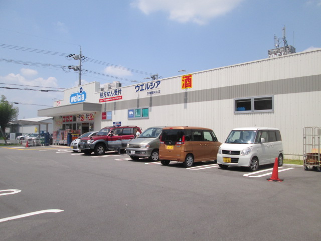 ドラックストア　ウエルシア四條畷岡山店（ドラッグストア）まで667m
