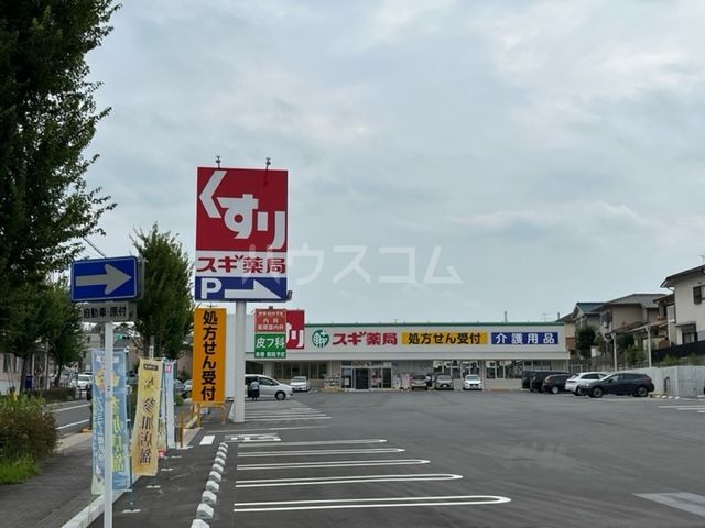 【名古屋市名東区勢子坊のアパートのドラックストア】