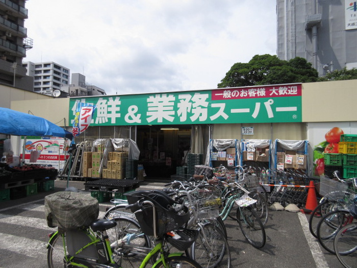 スーパー　業務スーパー（スーパー）まで463m