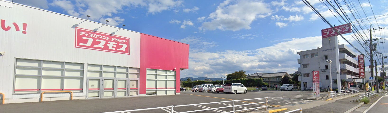 ドラックストア　ディスカウントドラッグコスモス森町バイパス店（ドラッグストア）まで828m