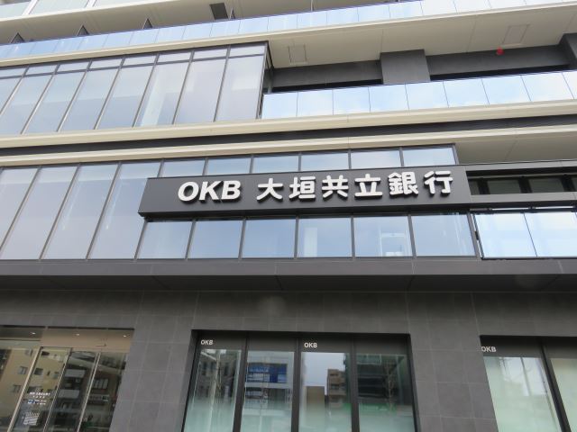 銀行　大垣共立銀行（銀行）まで920m