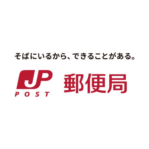 【熊本市中央区新屋敷のマンションの郵便局】