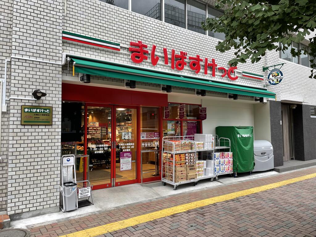 スーパー　まいばすけっと大崎広小路駅前店（スーパー）まで225m
