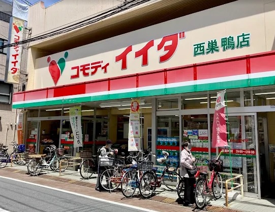 スーパー　コモディイイダ西巣鴨店（スーパー）まで377m