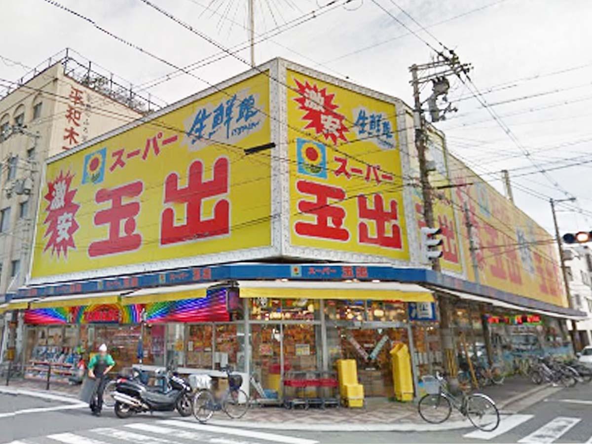 スーパー　スーパー玉出堀江店（スーパー）まで171m