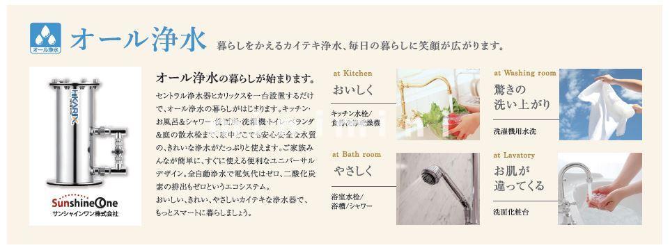 【熊本市南区刈草のマンションのその他設備】