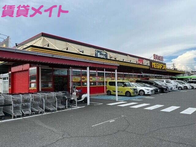 ショッピングセンター　MEGAドン・キホーテUNY星川店（ショッピングセンター）まで1545m