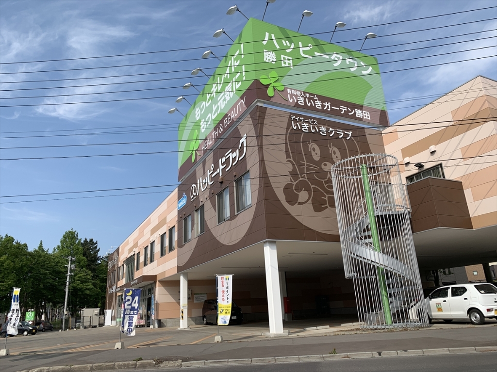 ドラックストア　ハッピー・ドラッグ 青森勝田店（ドラッグストア）まで737m