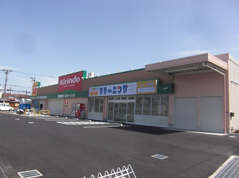 ドラックストア　キリン堂野崎店（ドラッグストア）まで938m