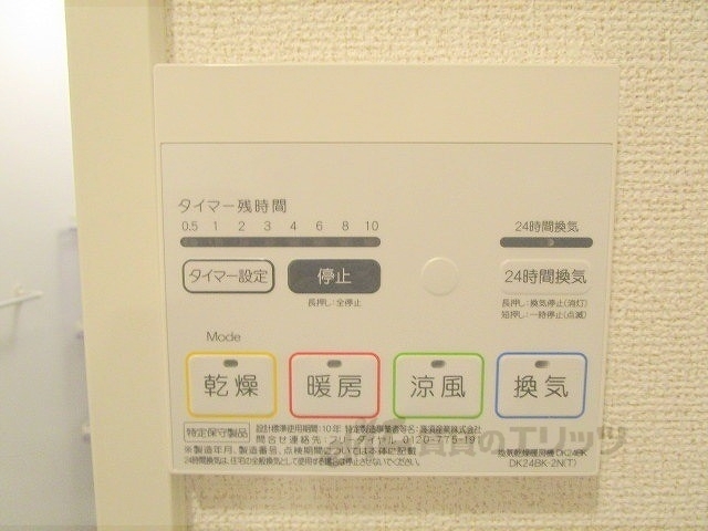 その他設備　浴室乾燥機