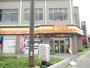 コンビニ　デイリーヤマザキ薬円台駅前店（コンビニ）まで305m