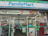 コンビニ　ファミリーマート 上池袋店（コンビニ）まで210m