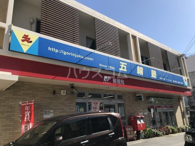 郵便局　泊郵便局（郵便局）まで117m