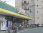 スーパー　まるたけ平方店（スーパー）まで273m