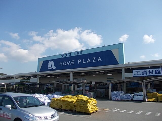 その他　ナフコ（その他）まで1200m