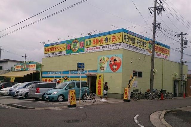 スーパー　タチヤ高針店（スーパー）まで180m