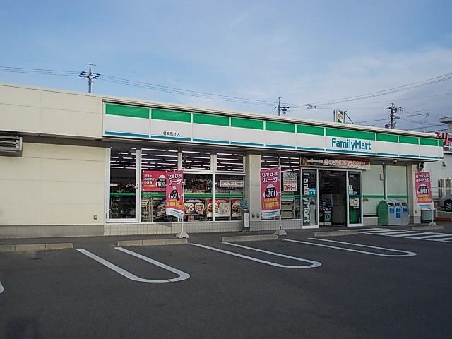 コンビニ　ファミリーマート名東高針店（コンビニ）まで350m