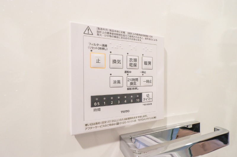 その他設備　図面と現状に相違がある場合には現状を優先