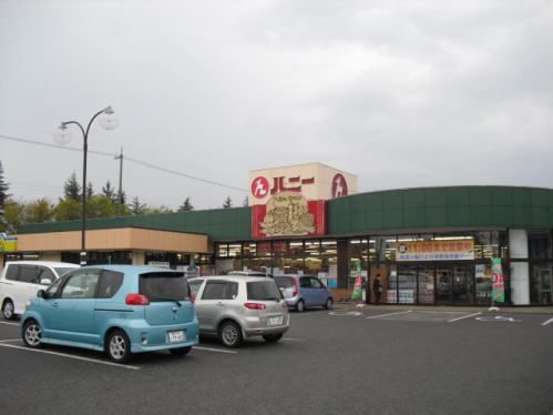 スーパー　ハニーみゆき店（スーパー）まで900m