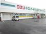 ドラックストア　クスリのサンロード小笠原店（ドラッグストア）まで2500m