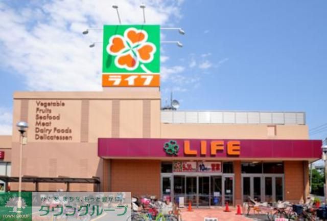 スーパー　ライフ葛飾白鳥店（スーパー）まで500m