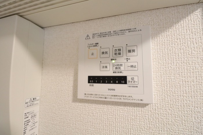 その他設備　イメージ
