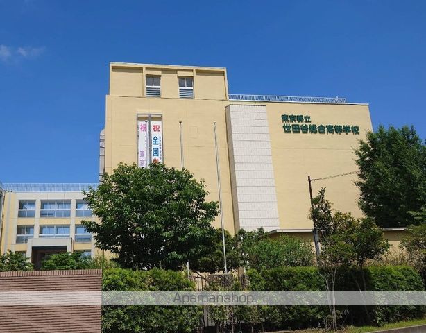 高校・高専　東京都立世田谷総合高等学校（高校・高専）まで4763m