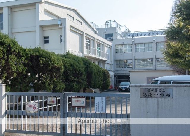 中学校　砧南中学校（中学校）まで4726m